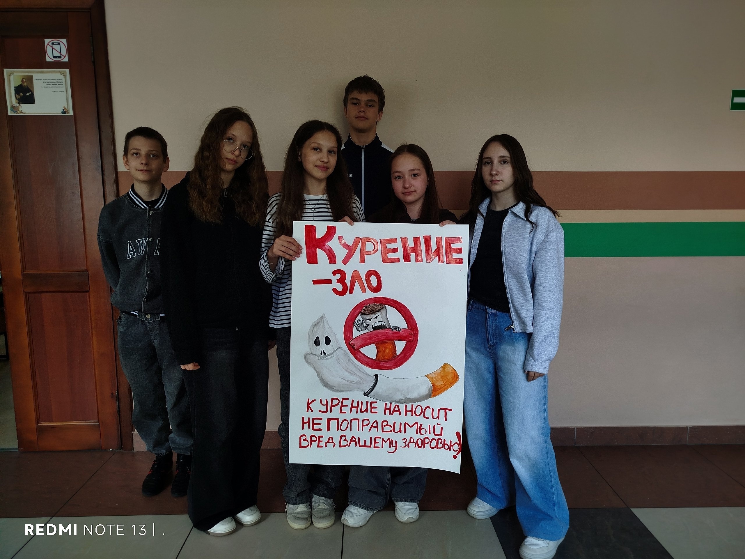 Мы против курения.