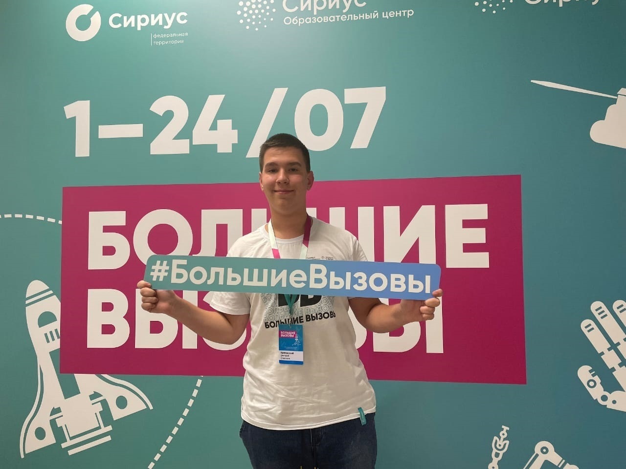 Северские школьники – среди победителей и призеров конкурса «Большие вызовы» 2025!.