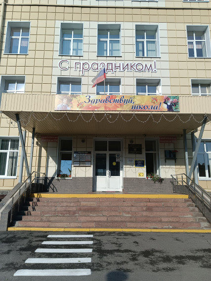Готовность школы.